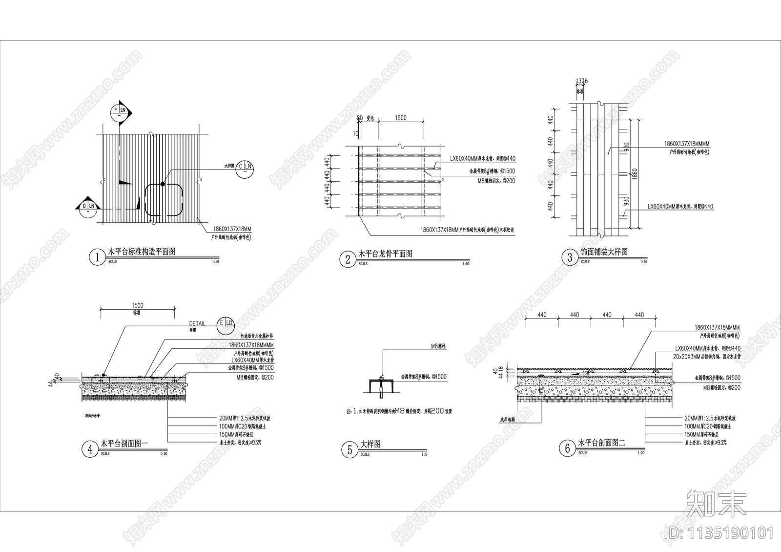标准木平台构造做法详图施工图下载【ID:1135190101】