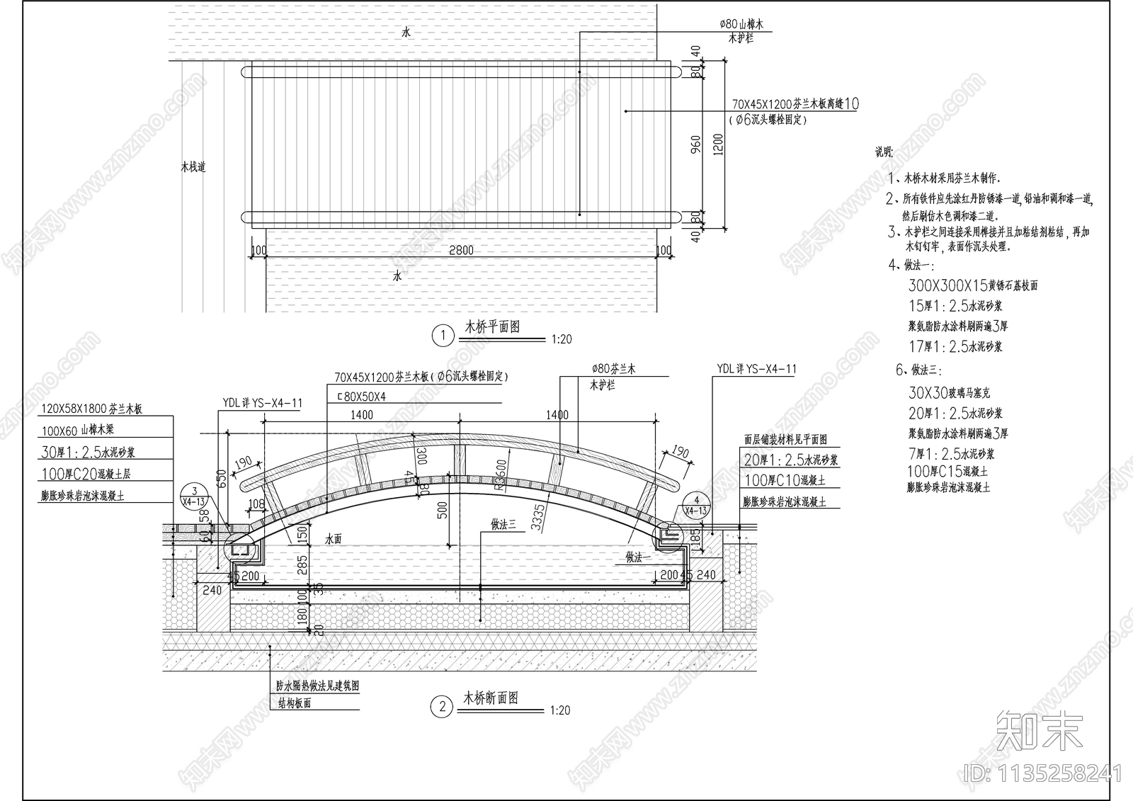 景观别墅木拱桥施工图下载【ID:1135258241】