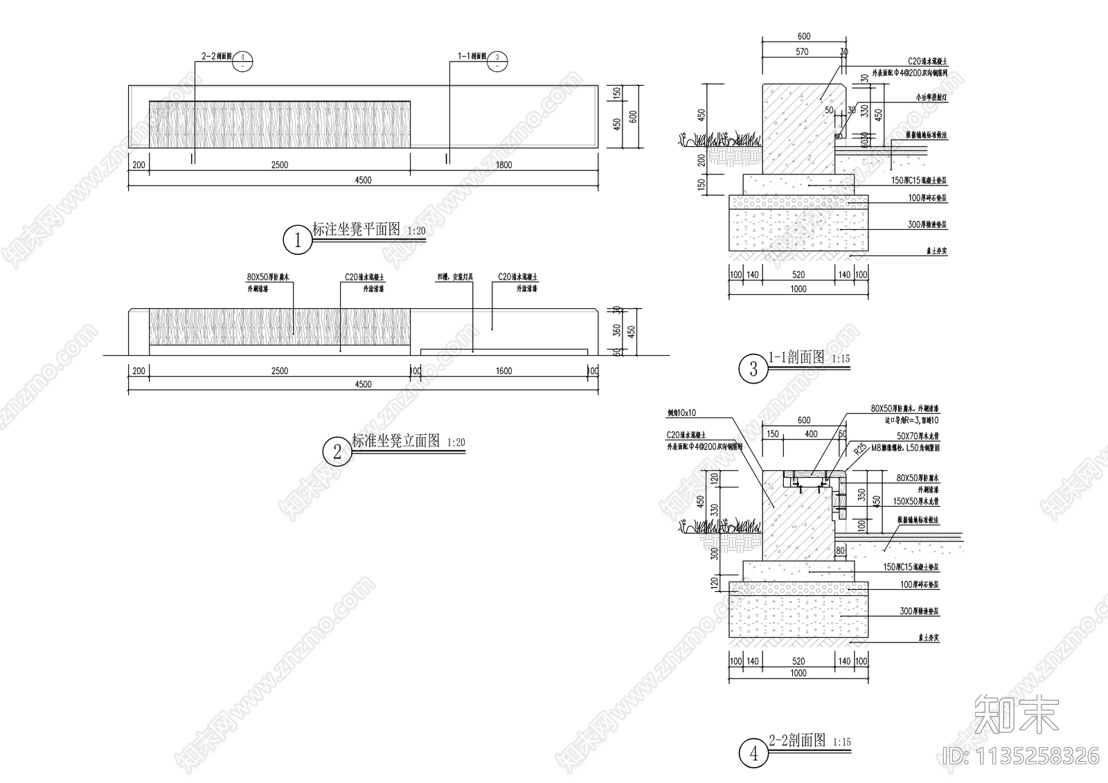 防腐木石材坐凳大样详图施工图下载【ID:1135258326】