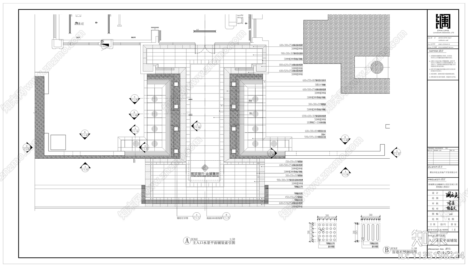 入口对称跌水景详图施工图下载【ID:1135198224】