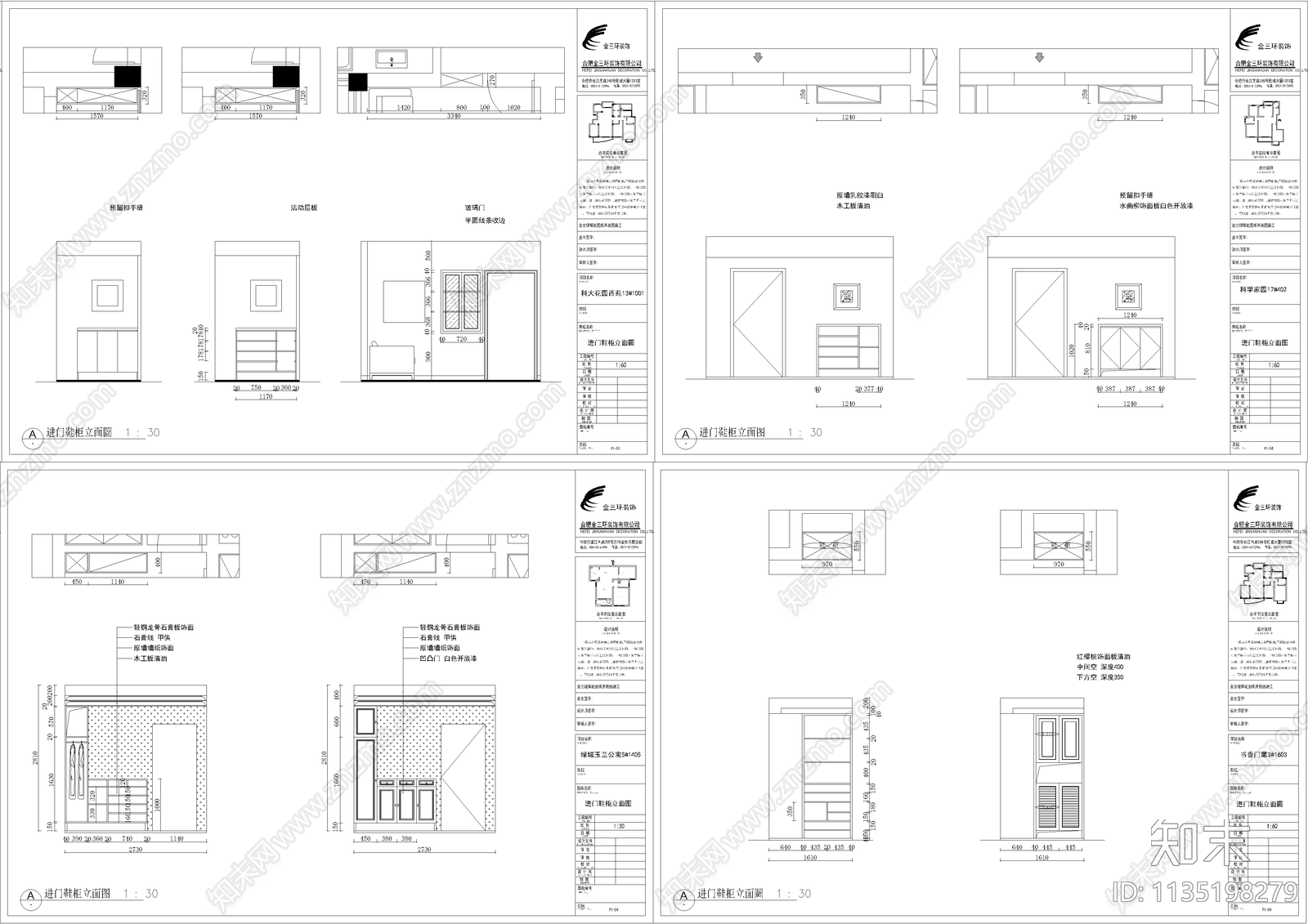 入户鞋柜装饰柜平立面cad施工图下载【ID:1135198279】