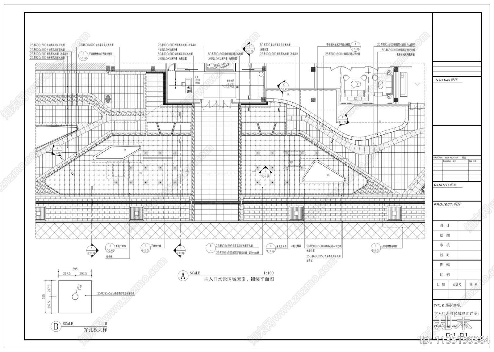 入口对称水景详图施工图下载【ID:1135199384】