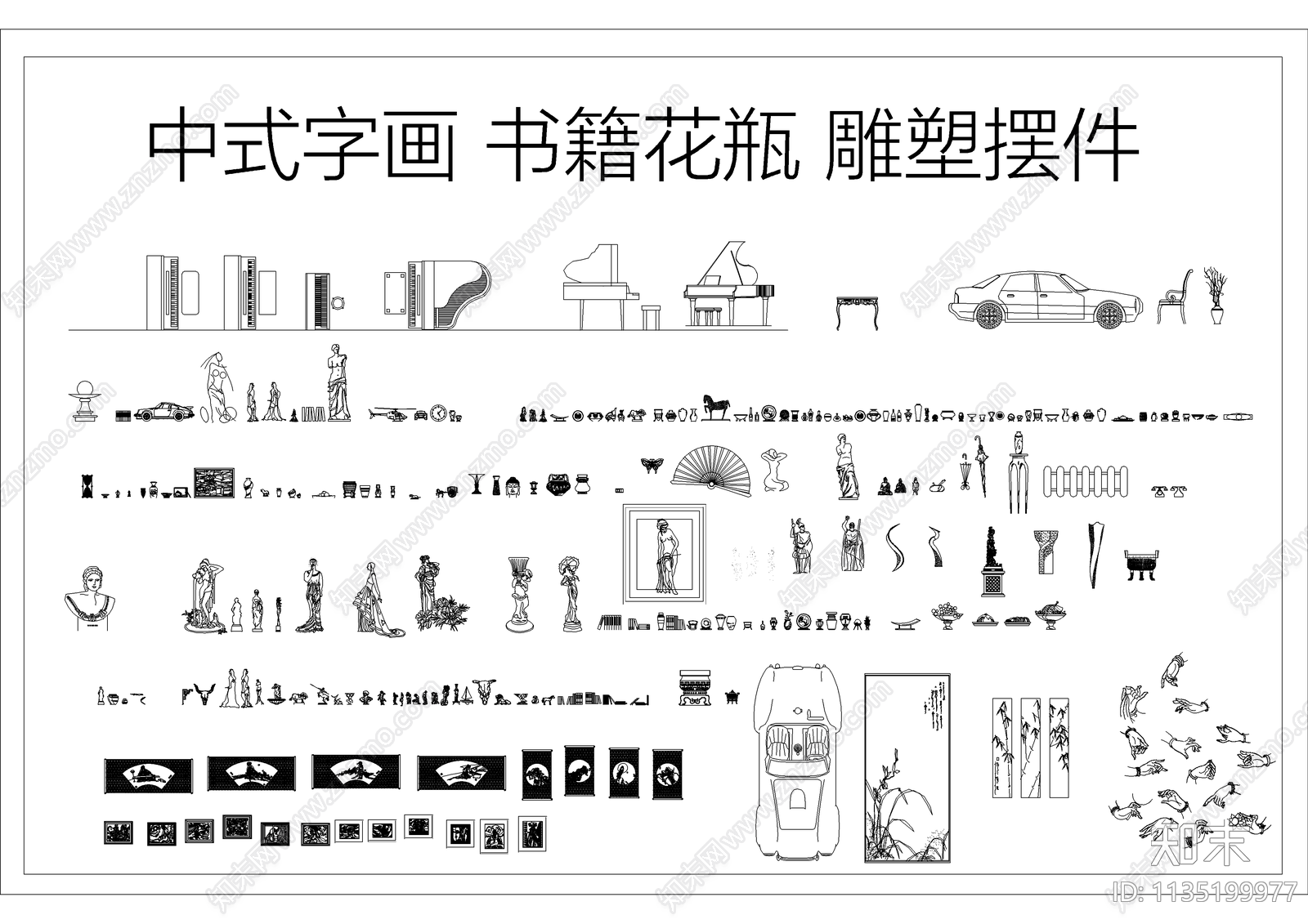 中式字画书本书籍雕塑挂画装饰施工图下载【ID:1135199977】