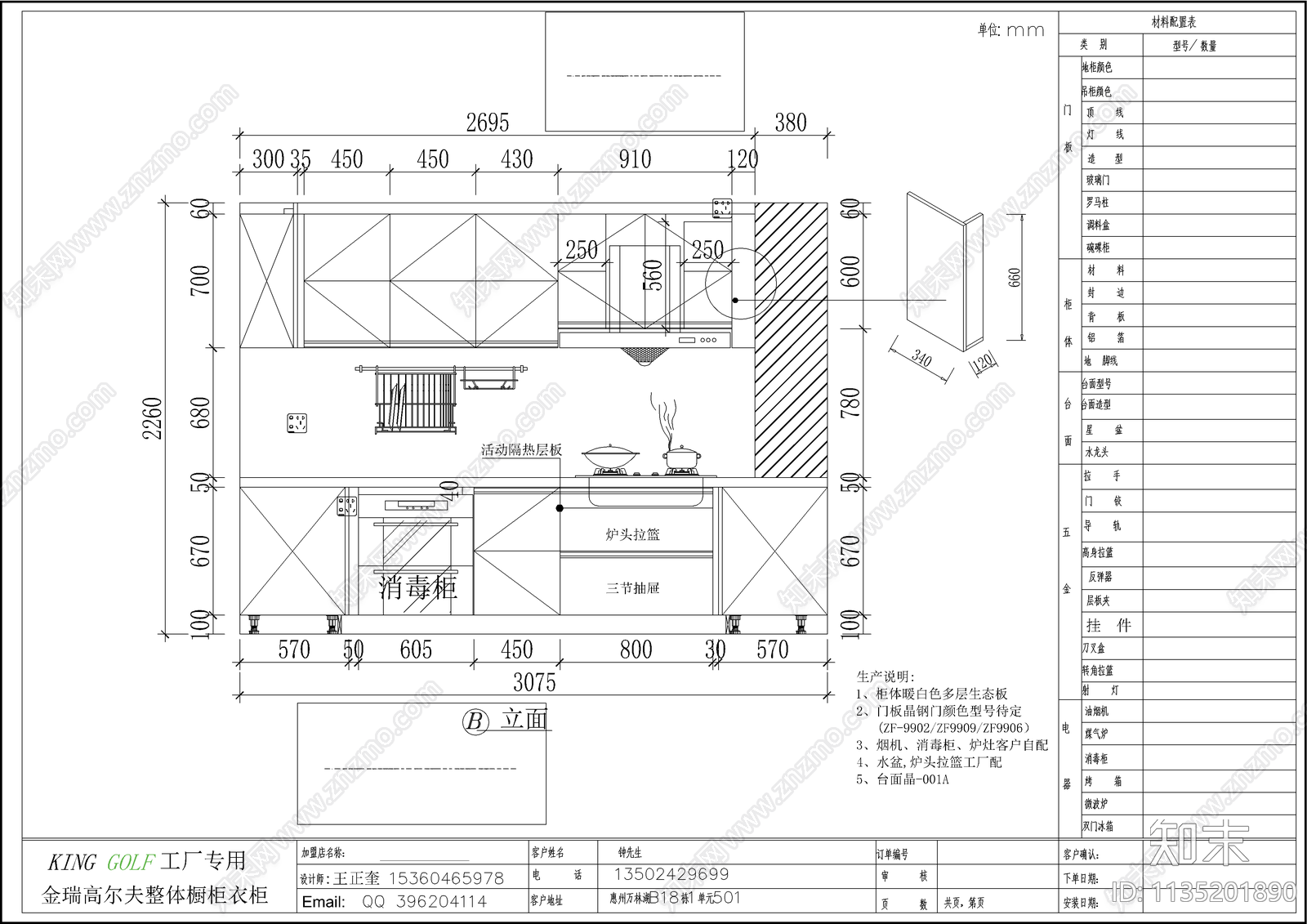 133套厨房设计cad施工图下载【ID:1135201890】