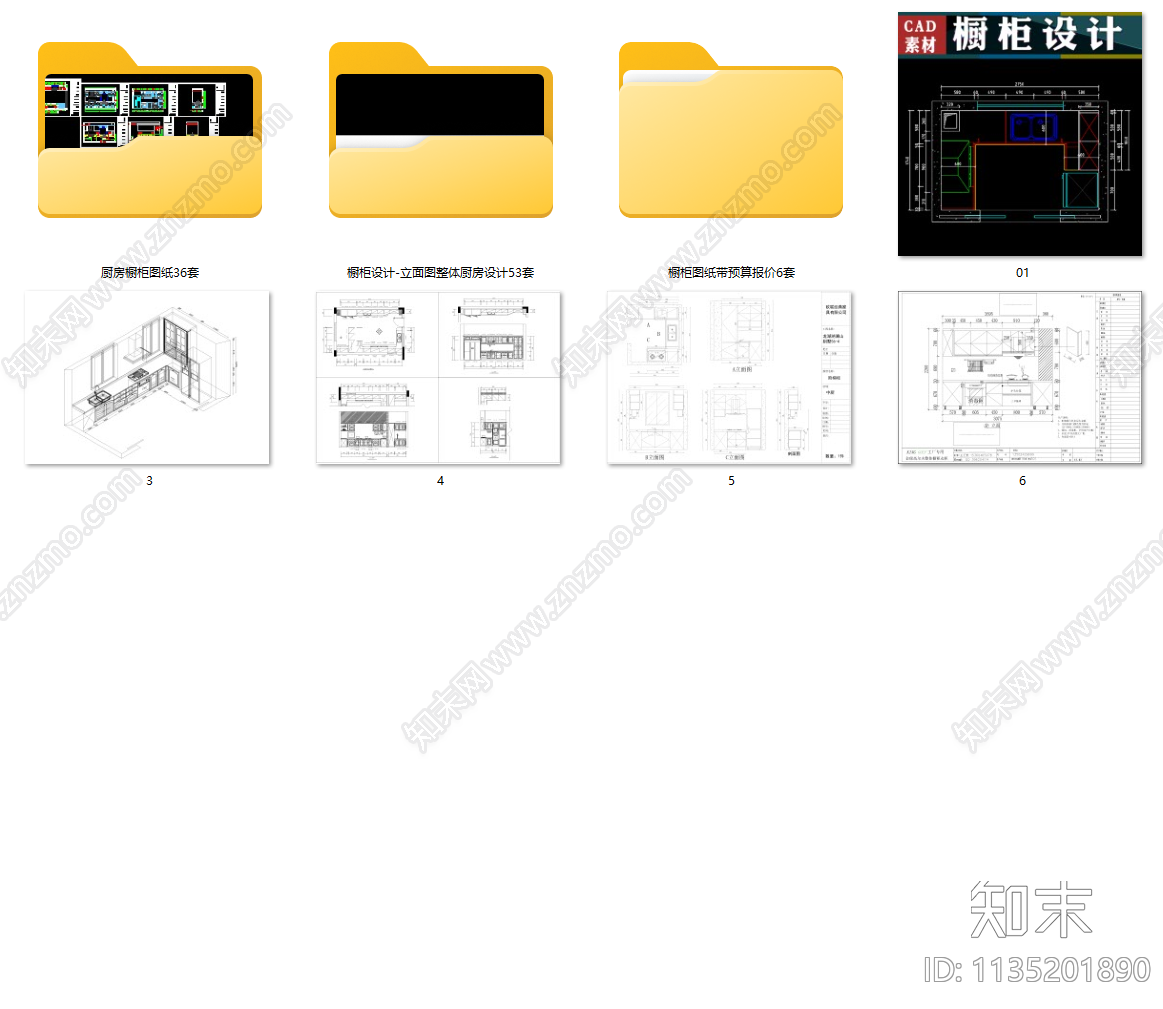 133套厨房设计cad施工图下载【ID:1135201890】