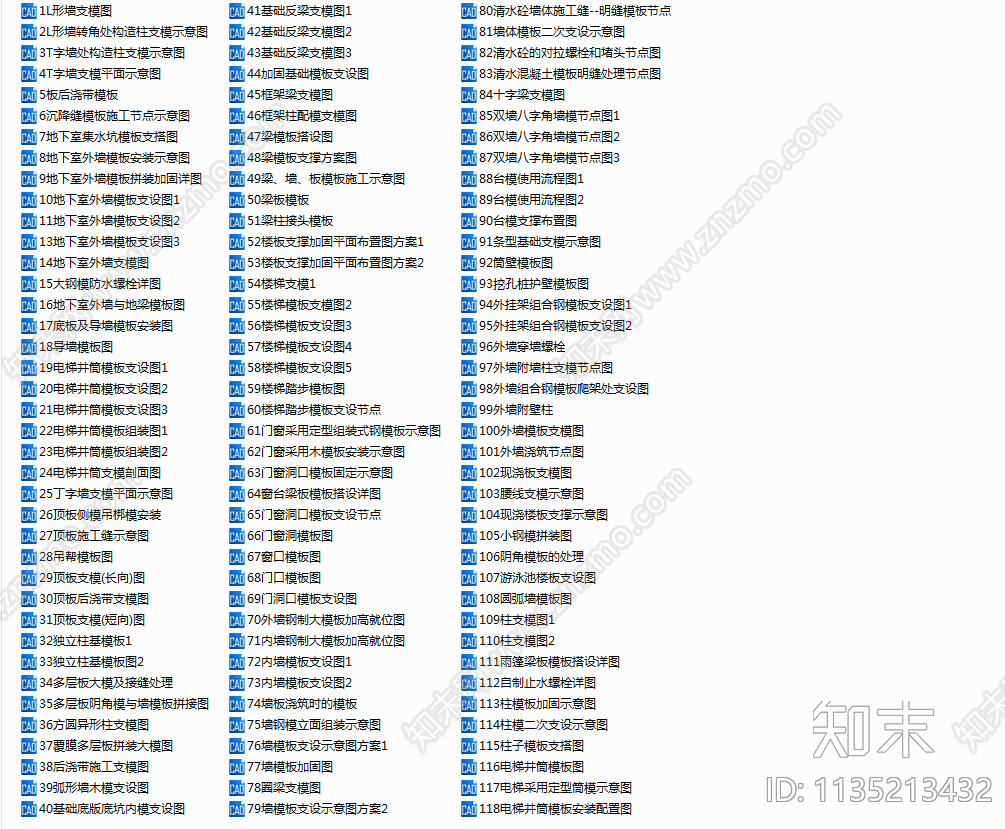 模板工程节点做法cad施工图下载【ID:1135213432】