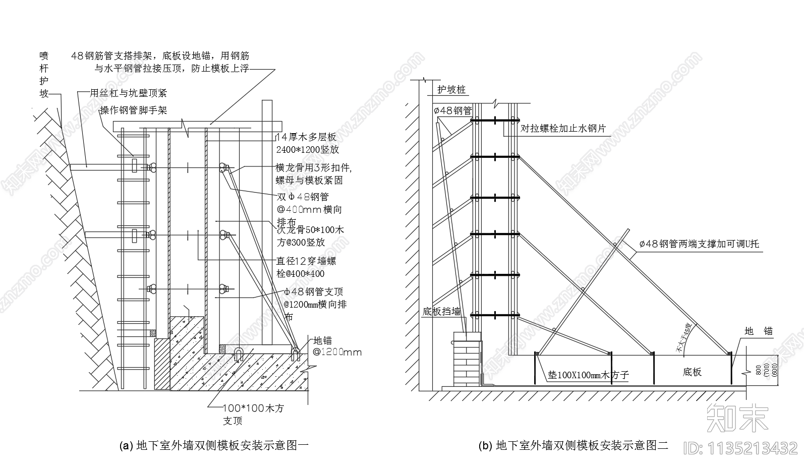 模板工程节点做法cad施工图下载【ID:1135213432】