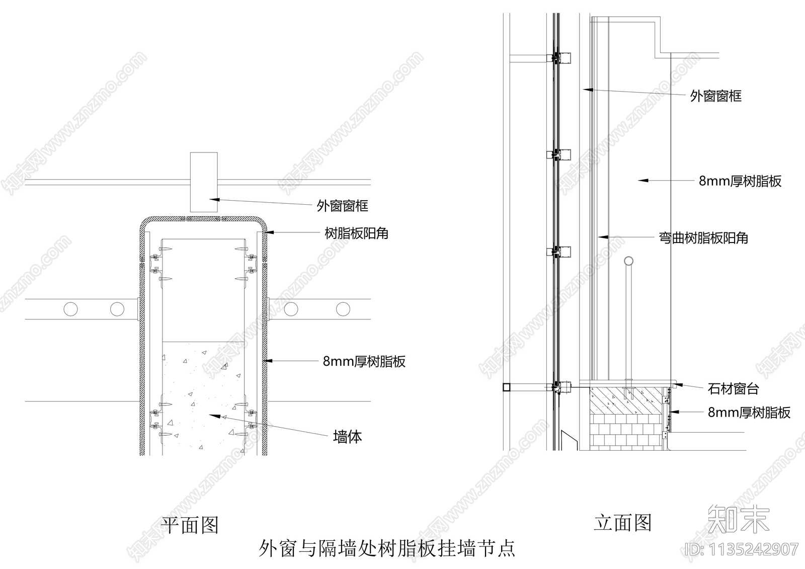 8mm树脂板挂墙节点施工图下载【ID:1135242907】