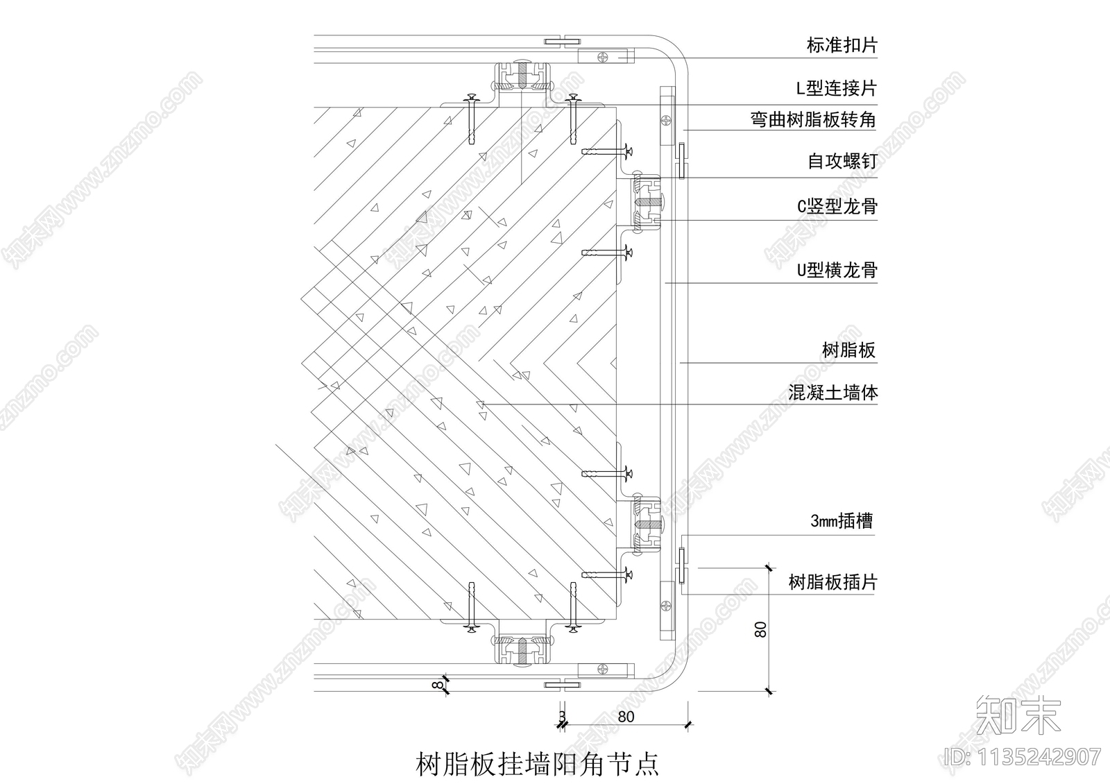 8mm树脂板挂墙节点施工图下载【ID:1135242907】