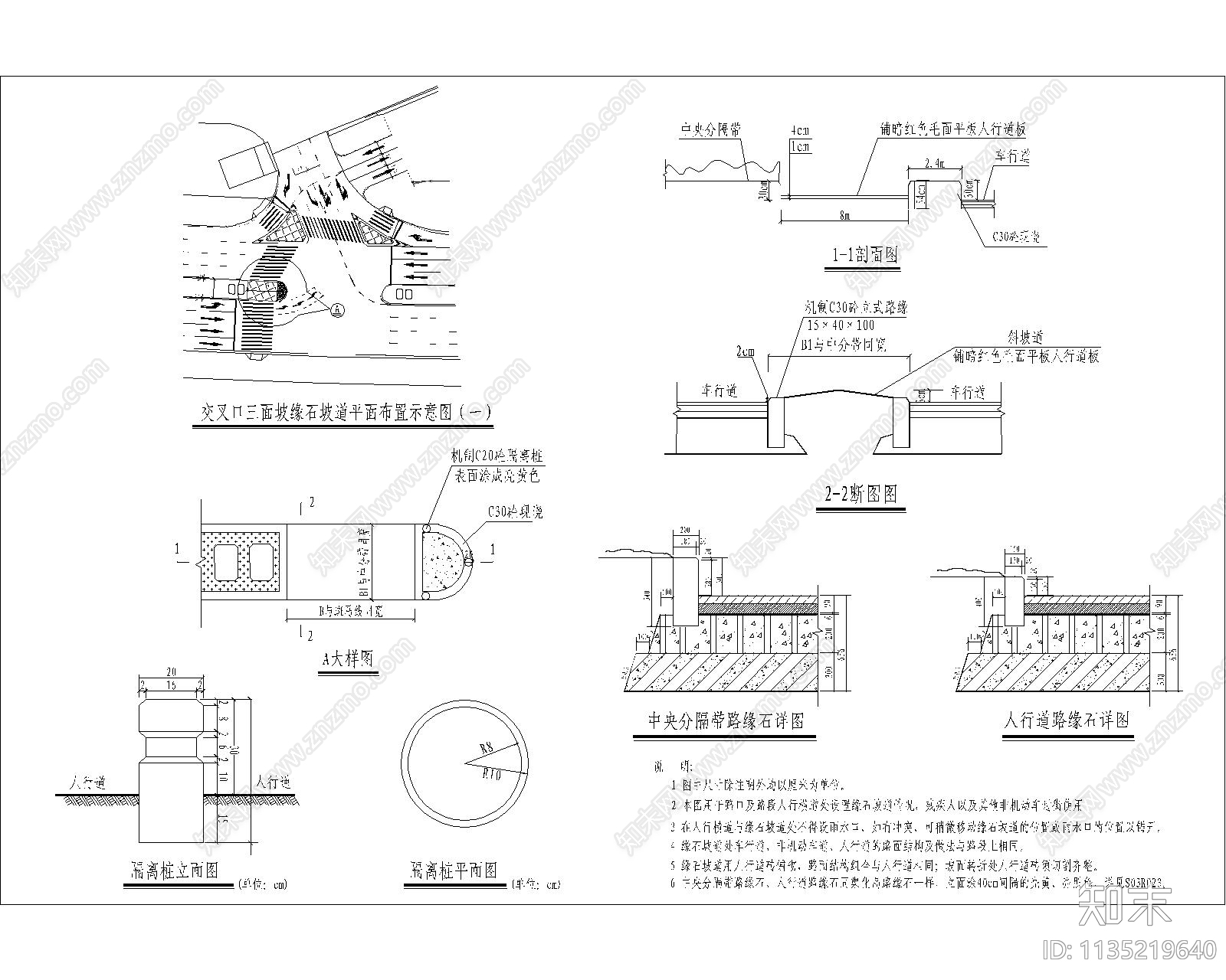 交叉口缘石坡道示意cad施工图下载【ID:1135219640】