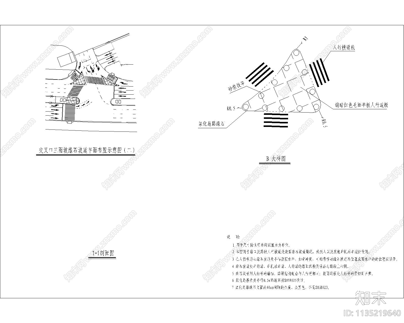 交叉口缘石坡道示意cad施工图下载【ID:1135219640】