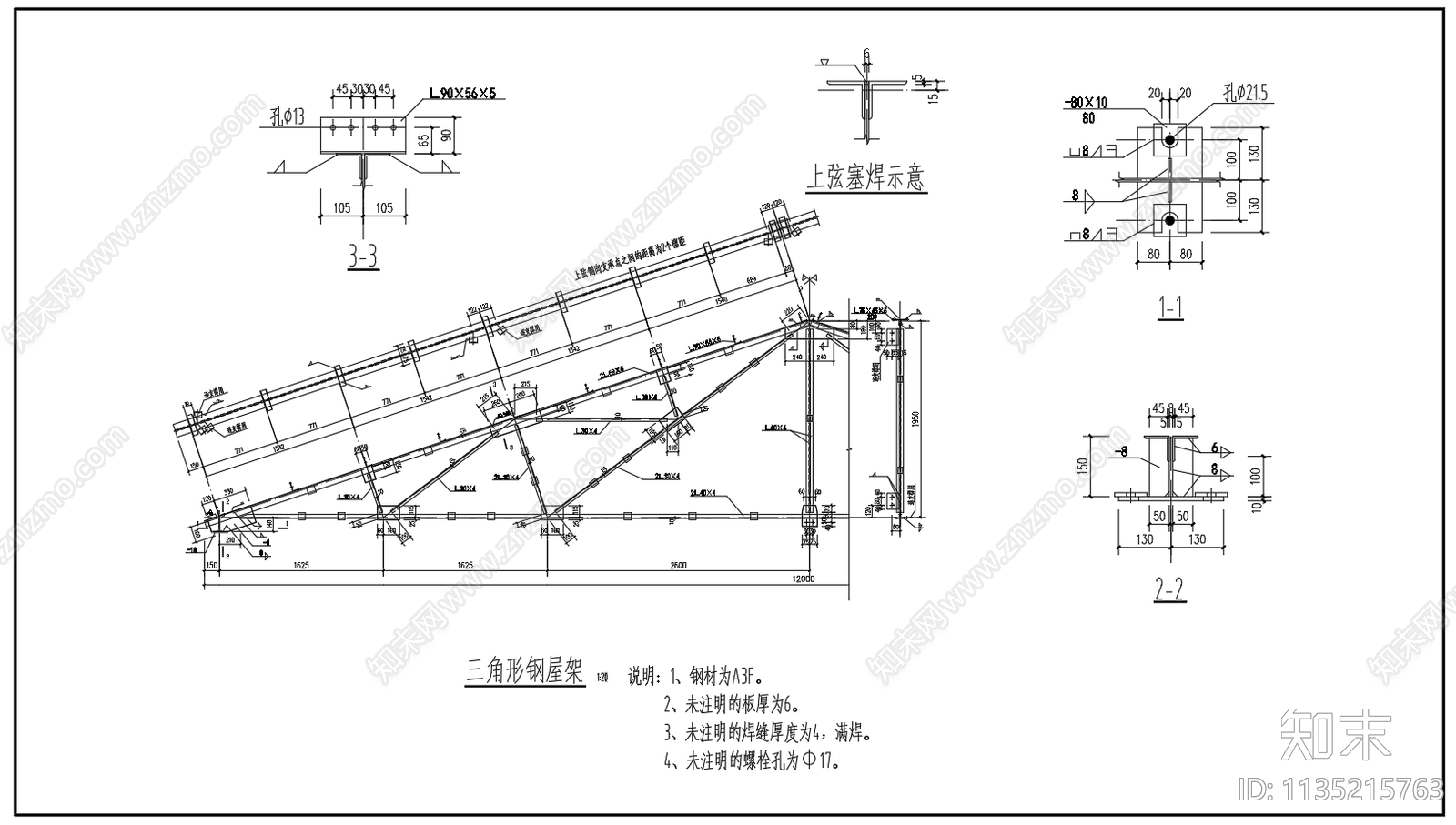 钢结构单层彩钢板房屋建筑施工图下载【ID:1135215763】