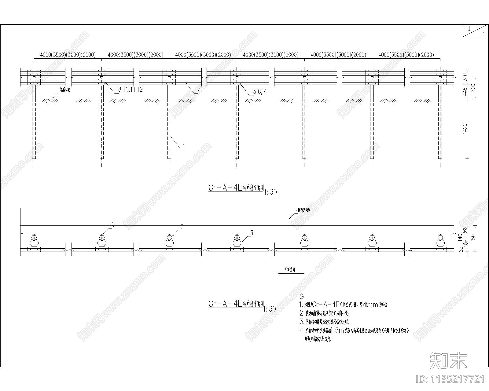 波形护栏一般构造施工图下载【ID:1135217721】
