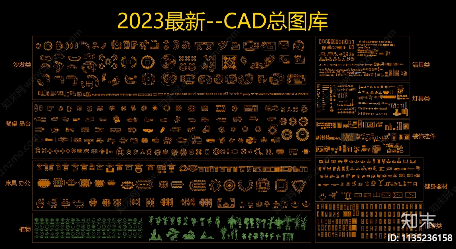 2023最新家具洁具装饰品植物综合cad施工图下载【ID:1135236158】