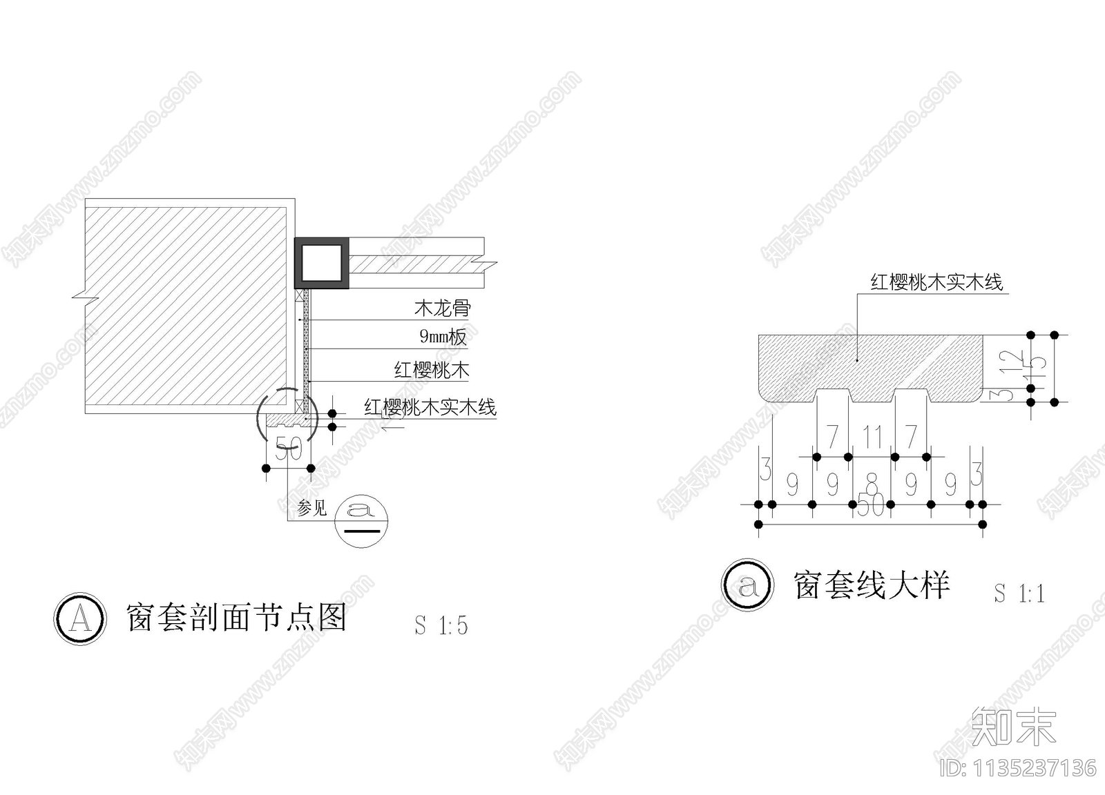 窗套节点图cad施工图下载【ID:1135237136】