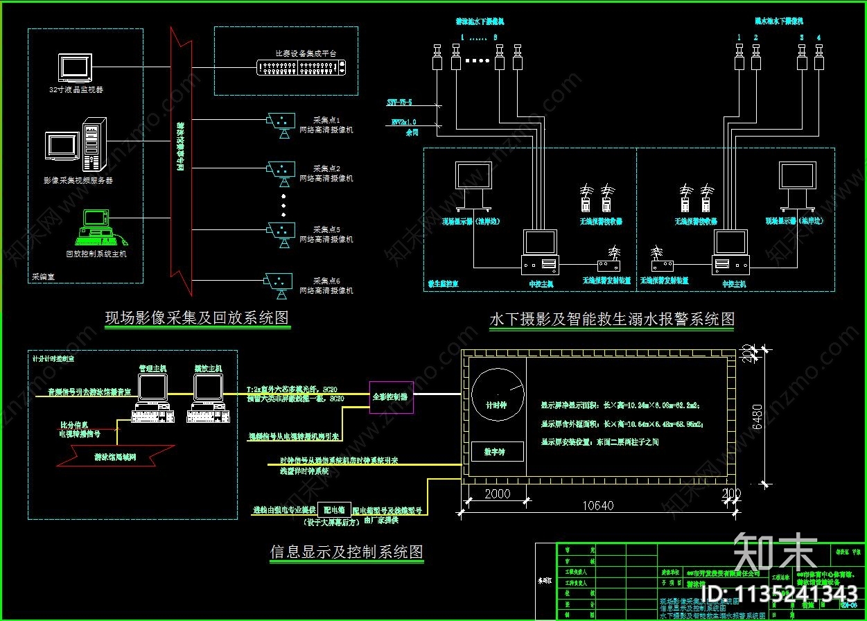 游泳馆智能化cad施工图下载【ID:1135241343】