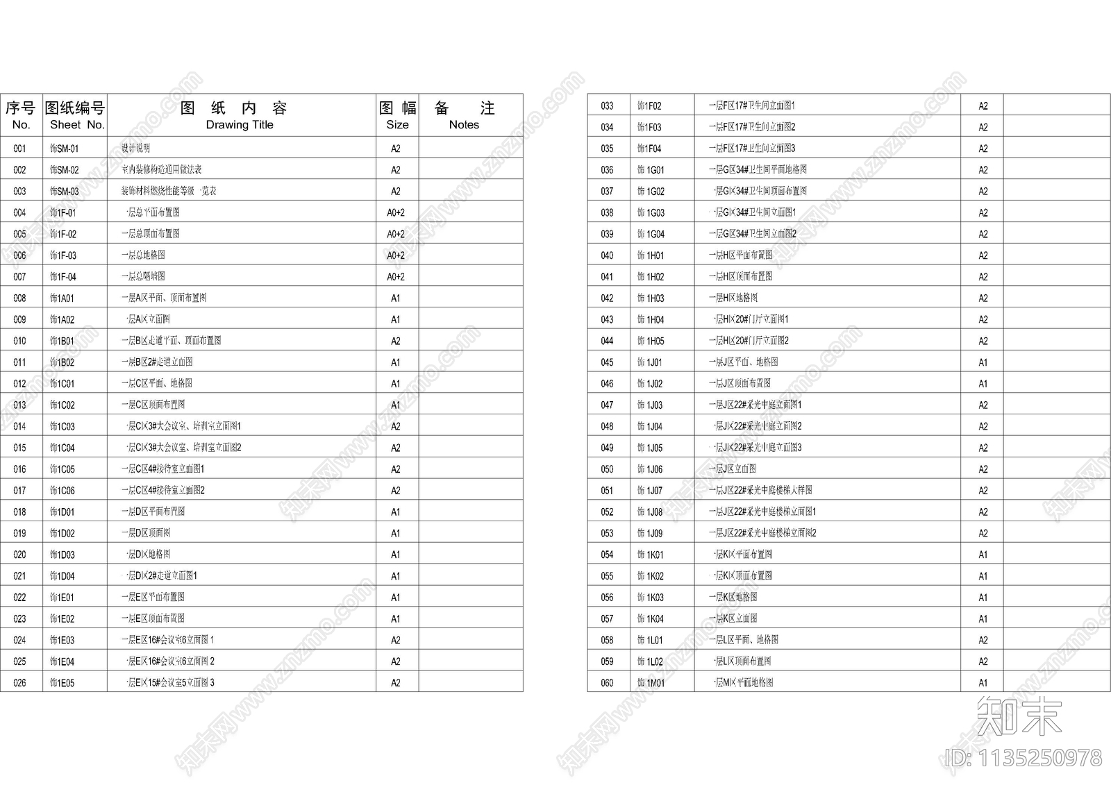 办公楼材料表设计说明目录cad施工图下载【ID:1135250978】