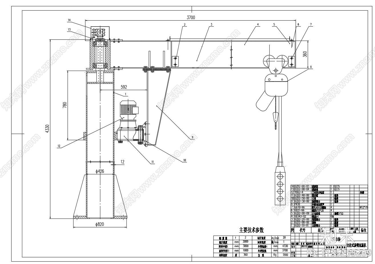 2T定柱式旋臂起重机设备施工图下载【ID:1135255209】