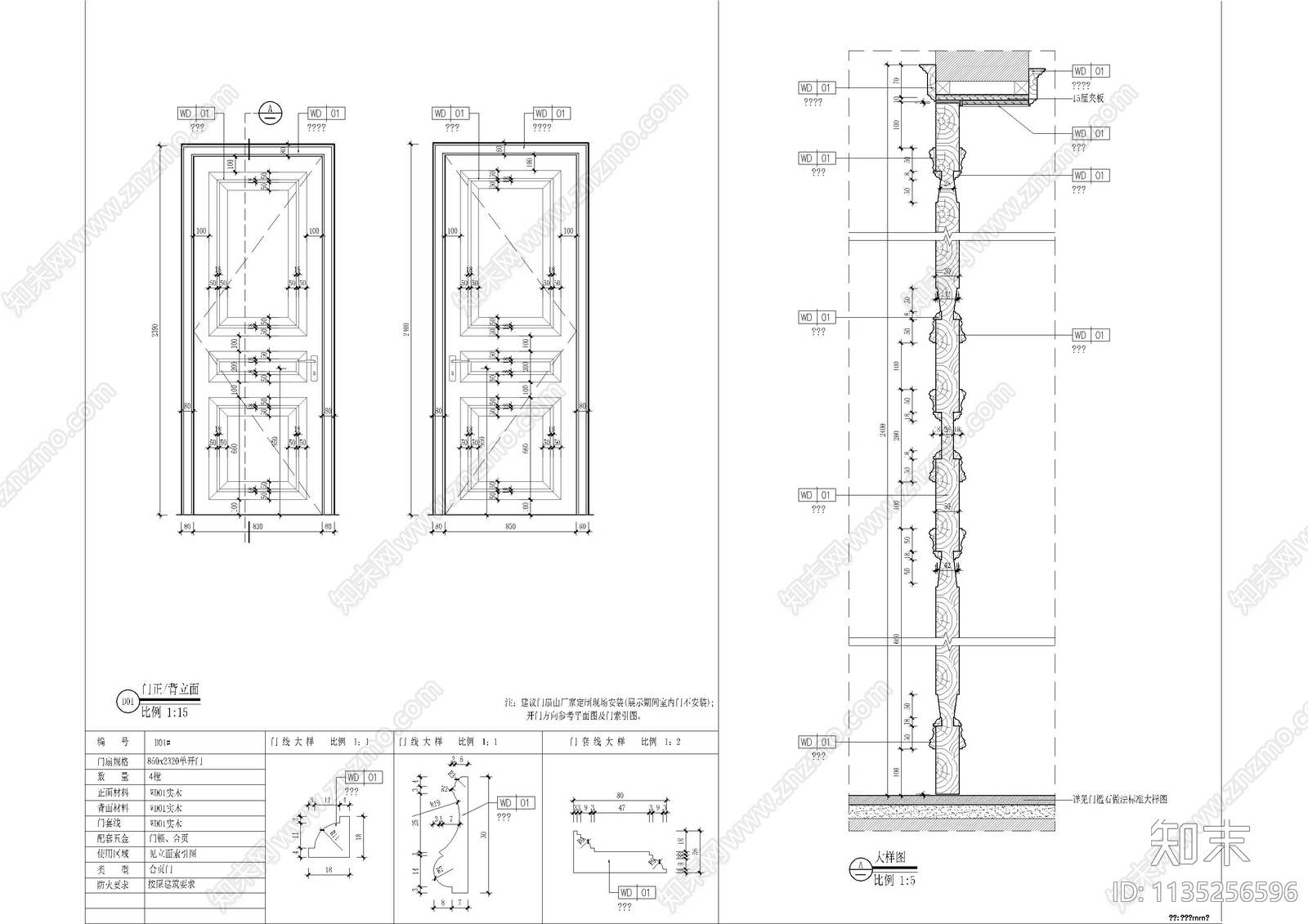 门表节点大样图cad施工图下载【ID:1135256596】