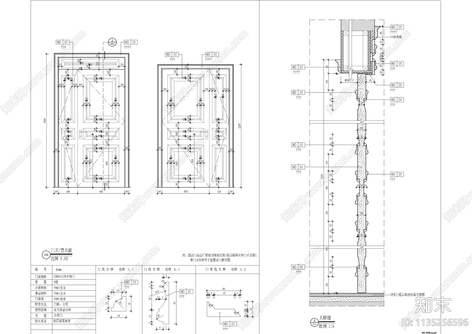 门表节点大样图cad施工图下载【ID:1135256596】