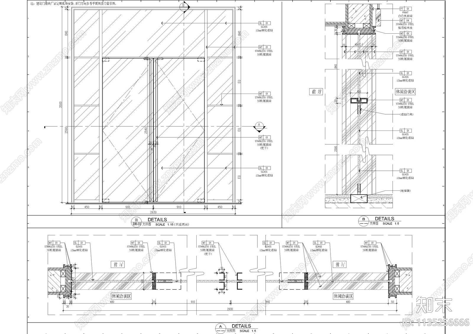 精装玻璃门节点大样cad施工图下载【ID:1135256666】
