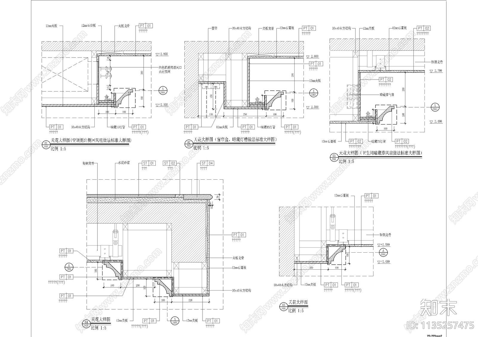天花墙身节点大样图cad施工图下载【ID:1135257475】