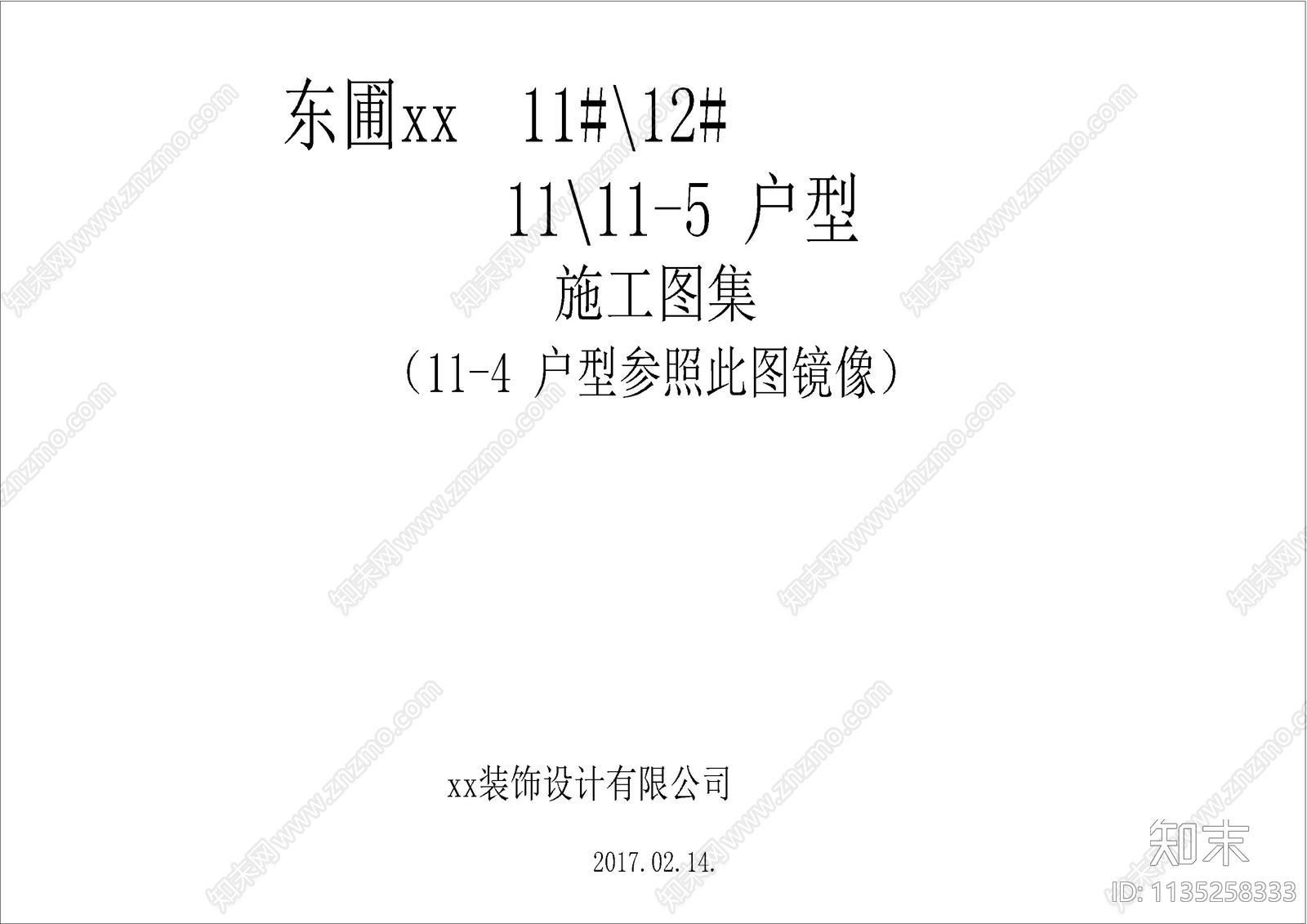 家居样板设计说明目录材料表cad施工图下载【ID:1135258333】