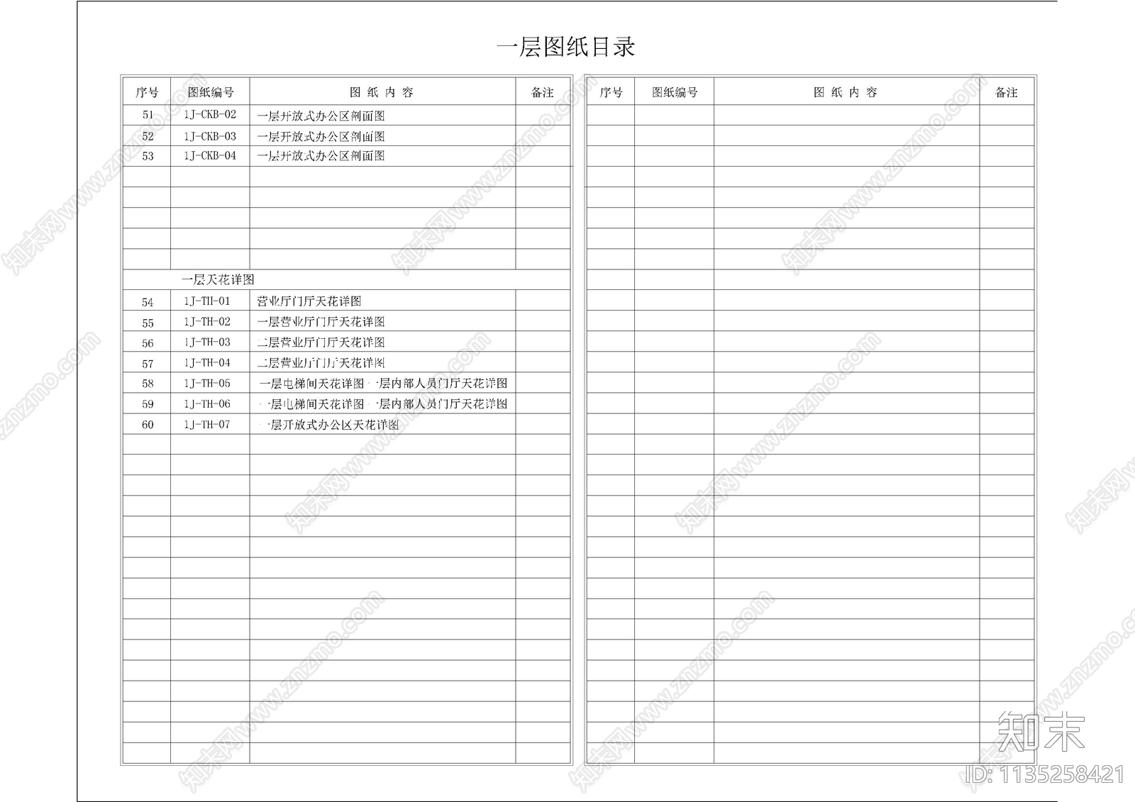 竣工图封面目录cad施工图下载【ID:1135258421】