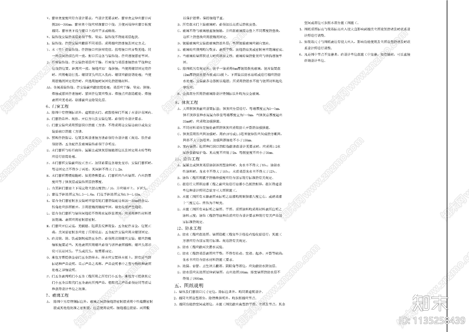 装修设计说明目录材料表cad施工图下载【ID:1135258439】