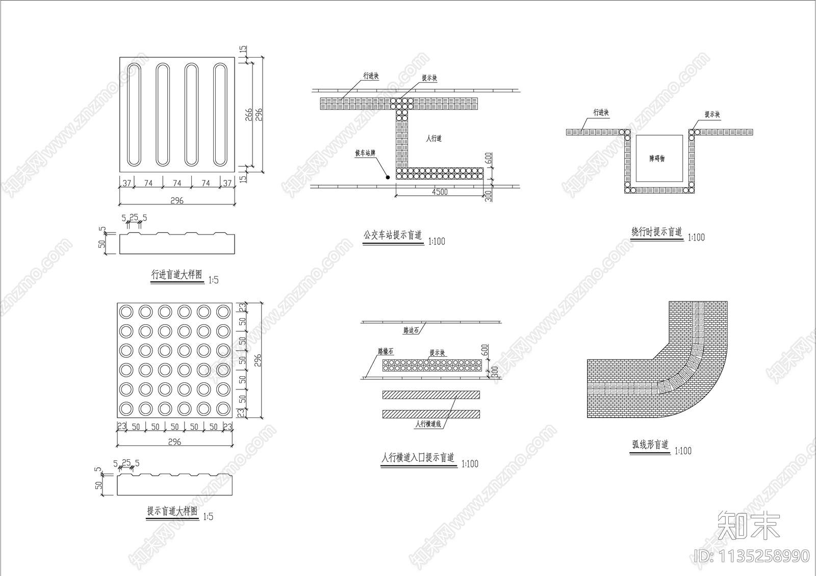 盲道大样及人行道砖铺装样式详图施工图下载【ID:1135258990】