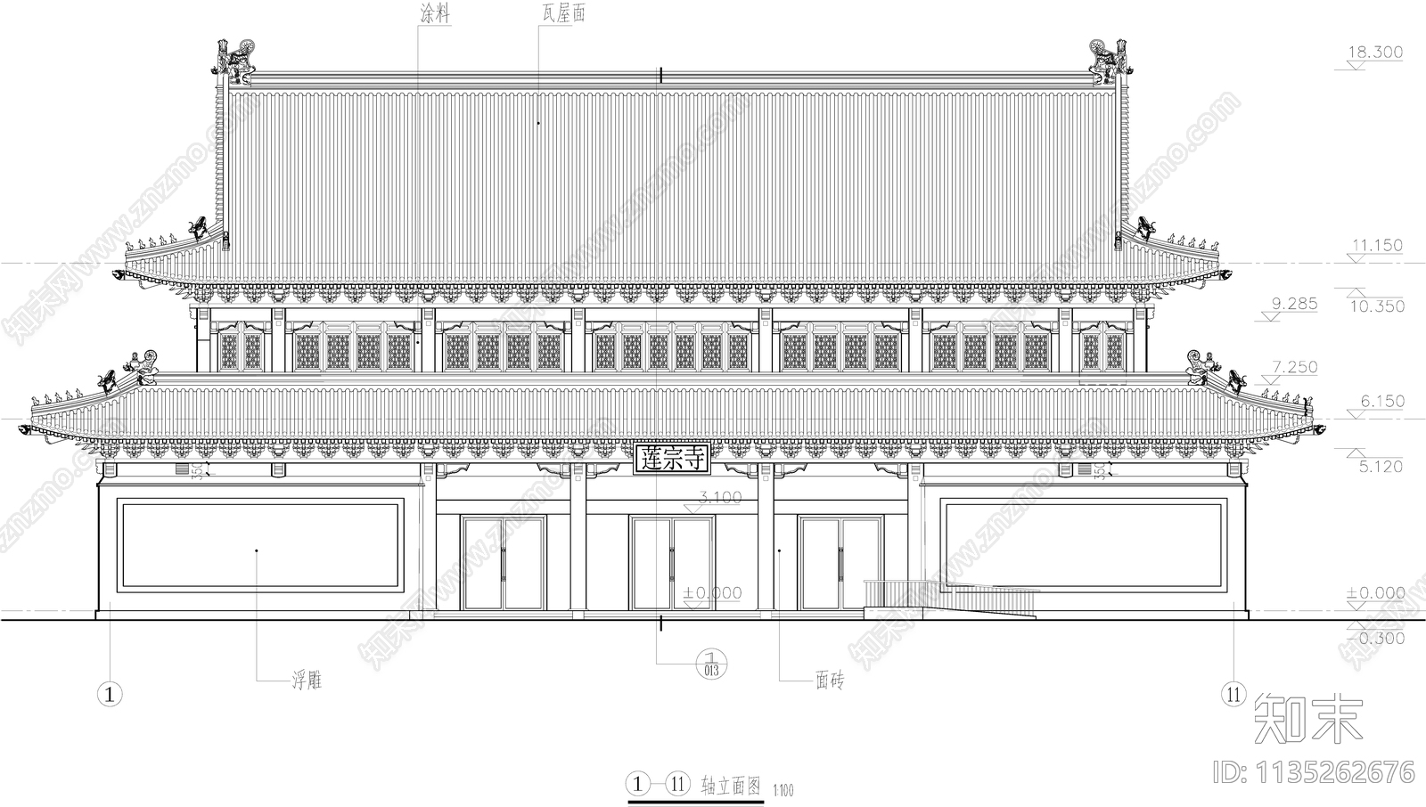 莲宗寺古建筑施工图下载【ID:1135262676】