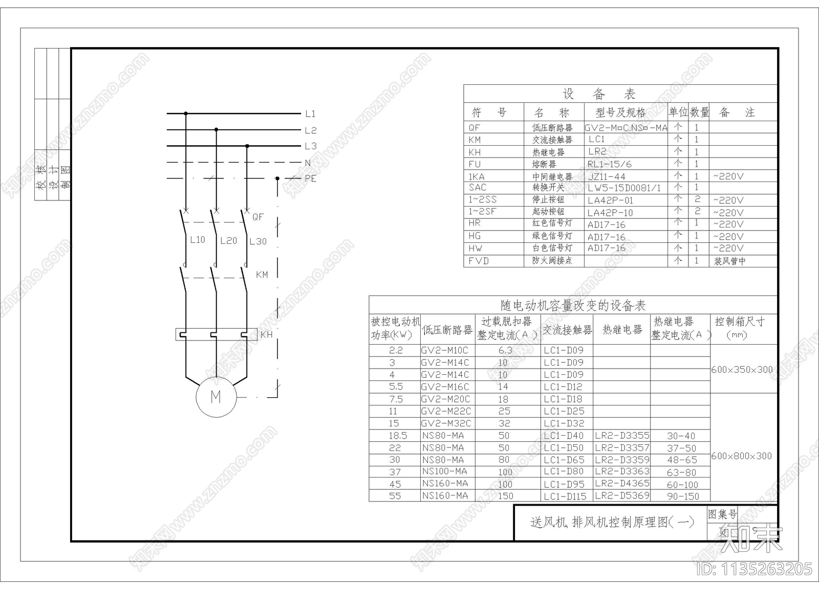 送风机排风机控制原理施工图下载【ID:1135263205】