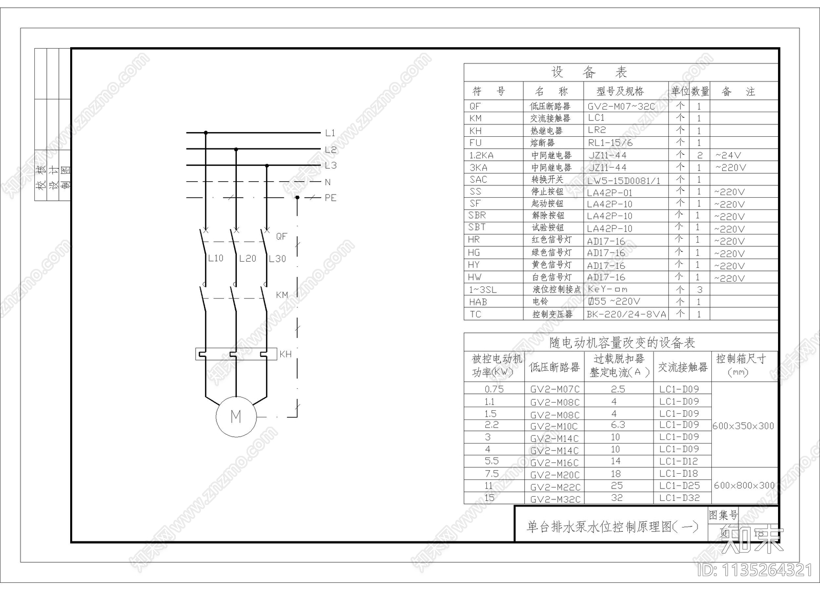 排水泵水位控制原理图cad施工图下载【ID:1135264321】