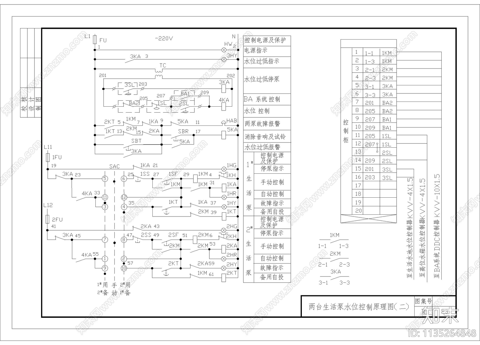 两台生活泵水位控制原理图施工图下载【ID:1135264848】