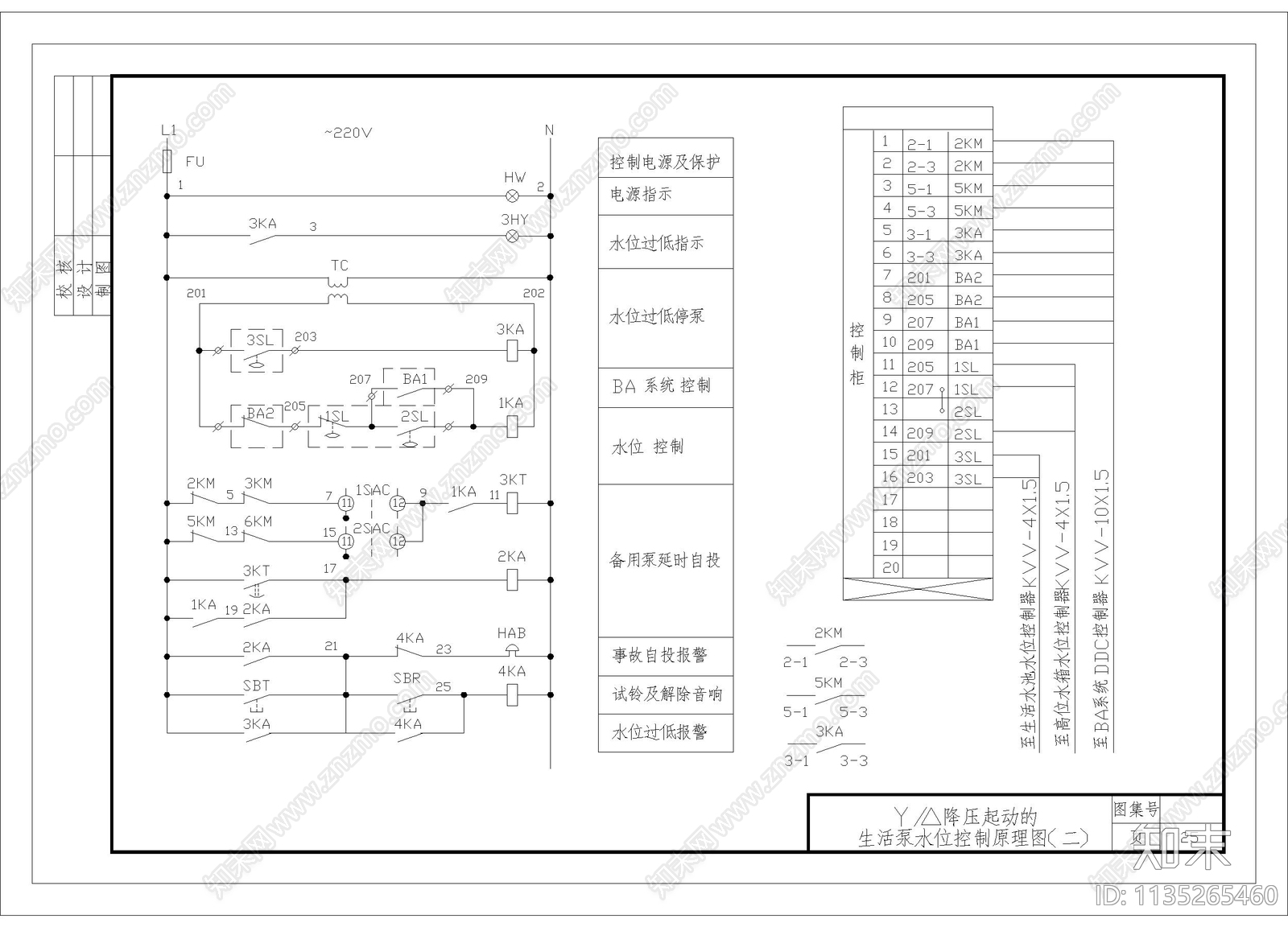 降压启动生活泵水位控制原理图施工图下载【ID:1135265460】