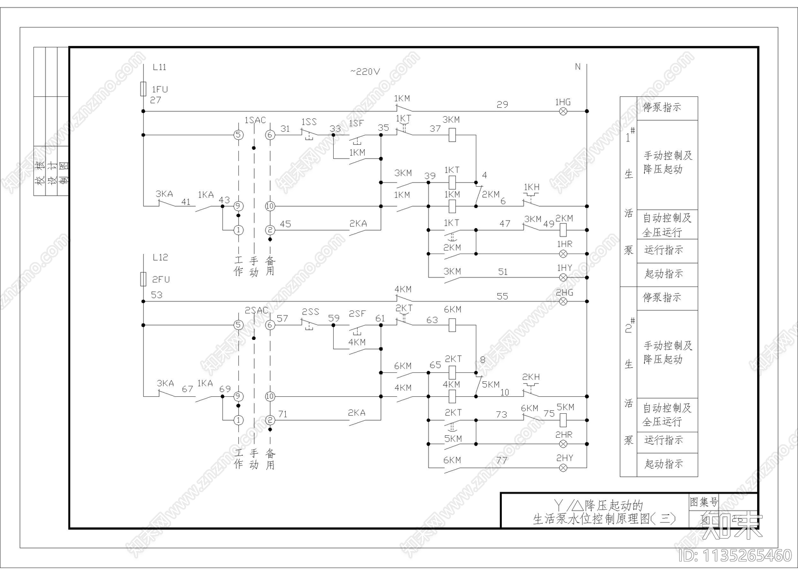 降压启动生活泵水位控制原理图施工图下载【ID:1135265460】