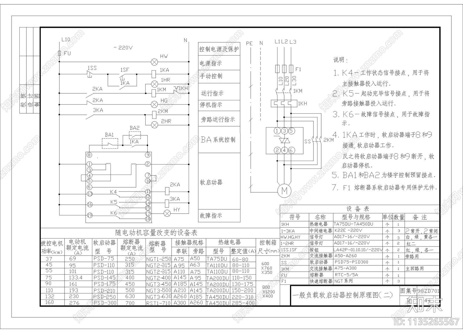 一般负载软启动器控制原理图cad施工图下载【ID:1135265567】