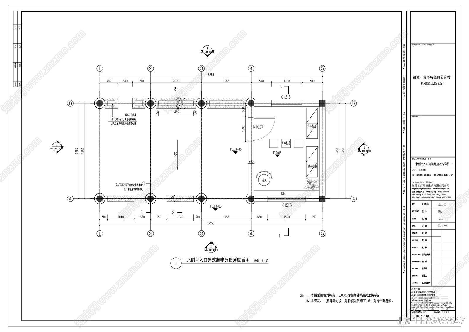 商业建筑cad施工图下载【ID:1135265847】