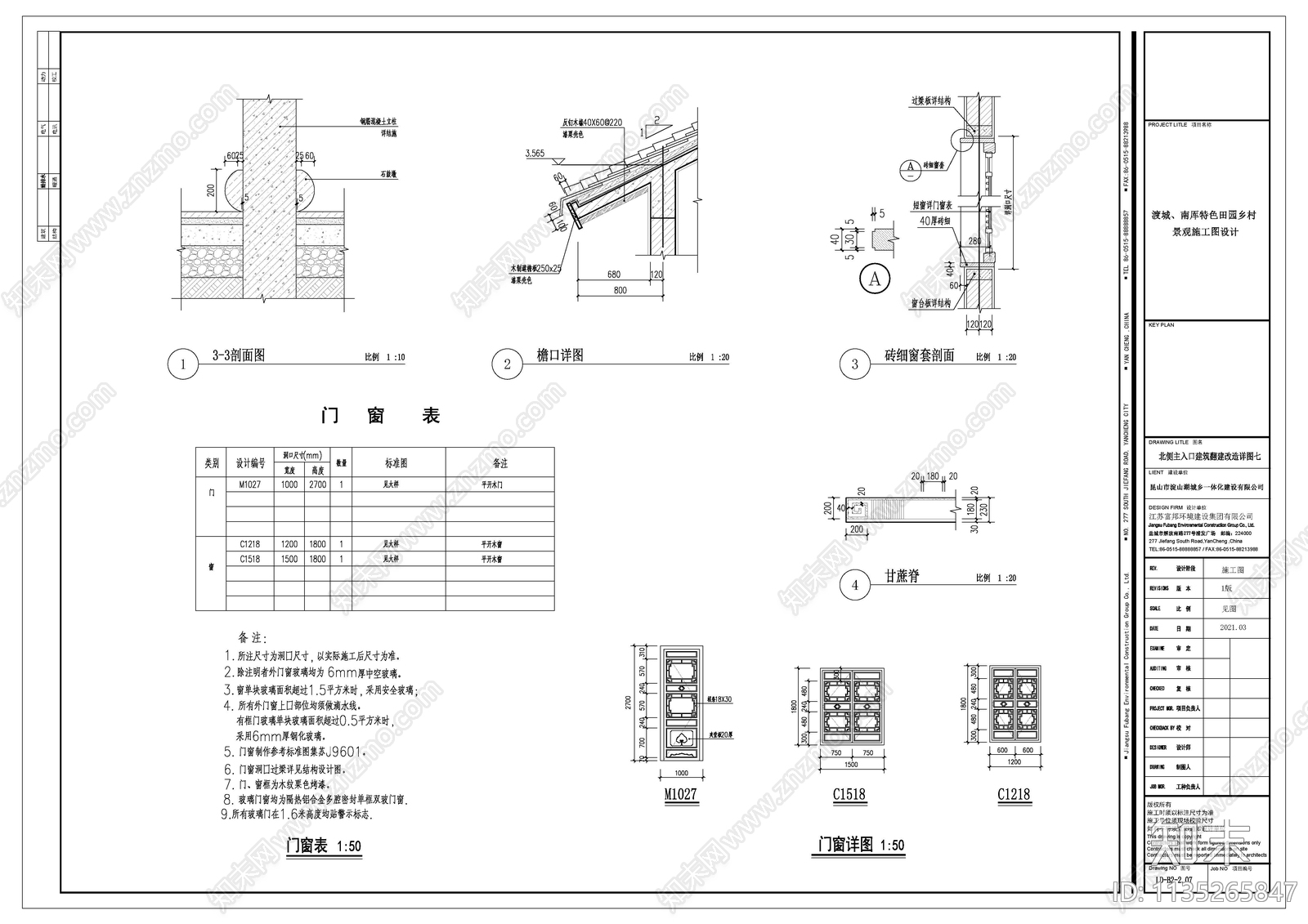 商业建筑cad施工图下载【ID:1135265847】