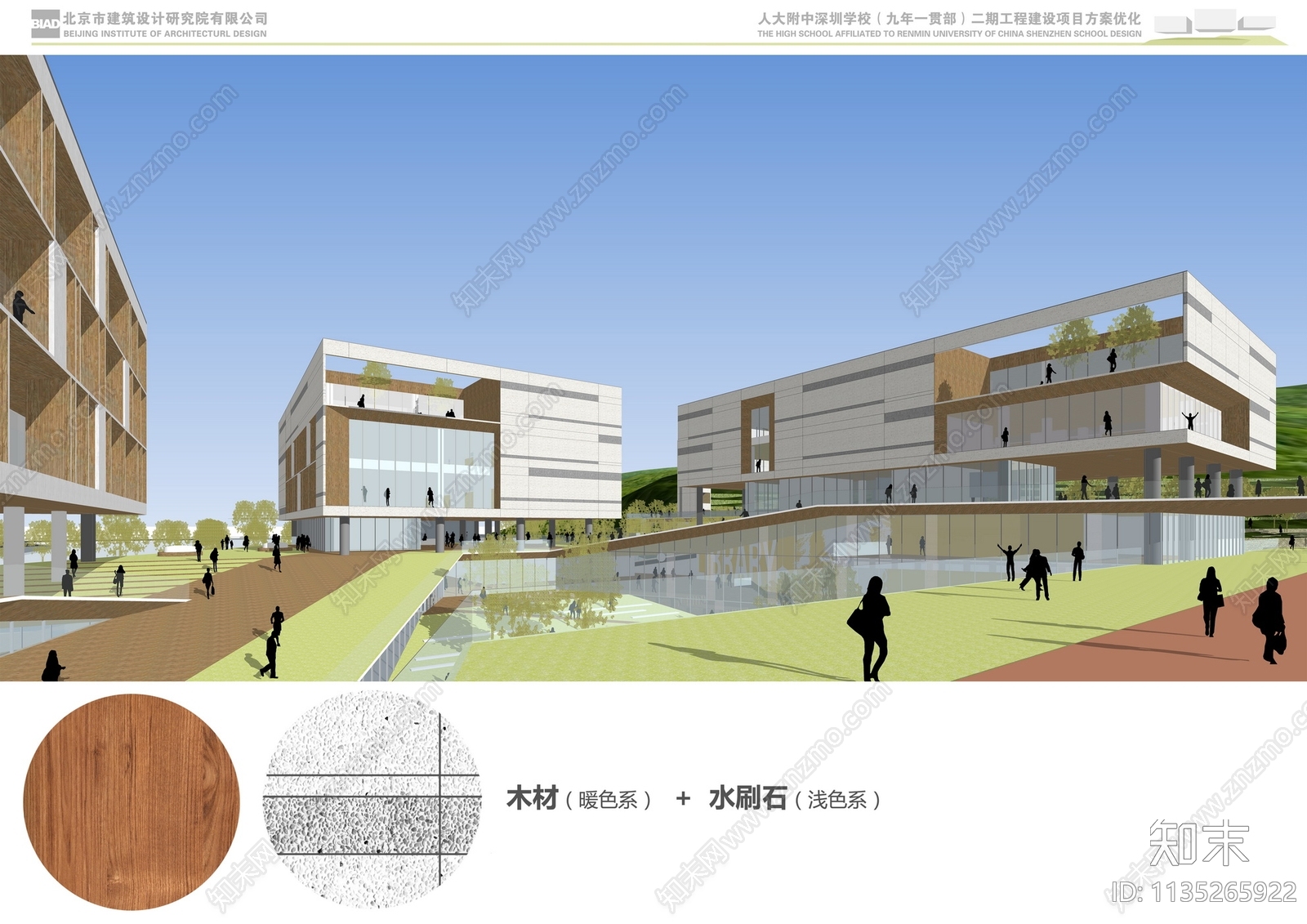 人大附中深圳学校方案设计下载【ID:1135265922】_【知末方案文本库】