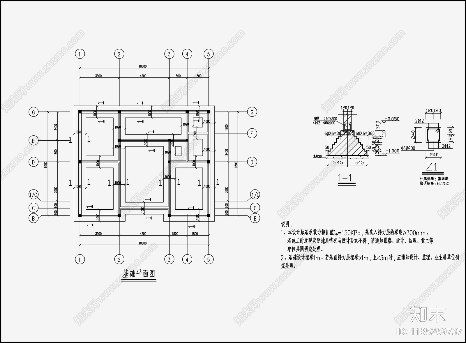 住宅混凝土结构cad施工图下载【ID:1135269737】