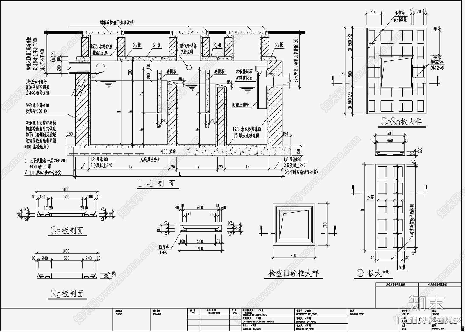 自建房建筑给排水cad施工图下载【ID:1135274872】