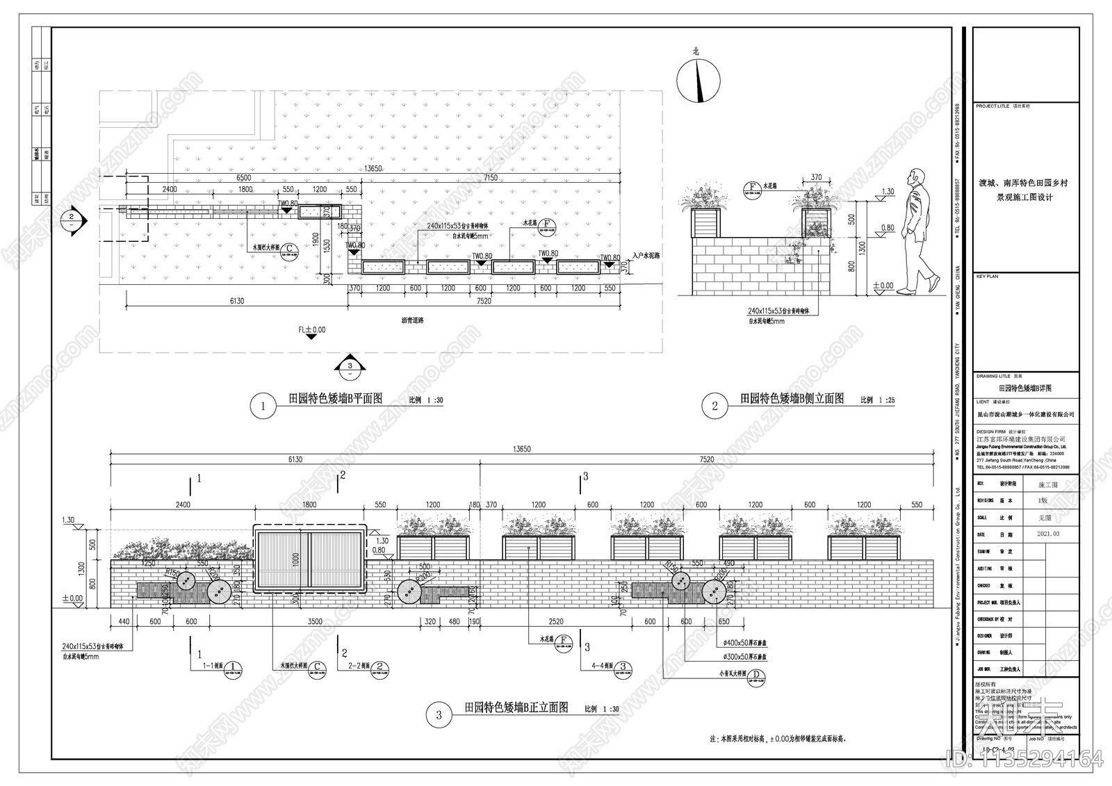 田园特色矮墙施工图下载【ID:1135294164】