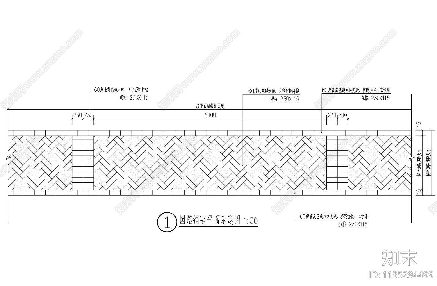 田园步径铺装大样施工图下载【ID:1135294499】