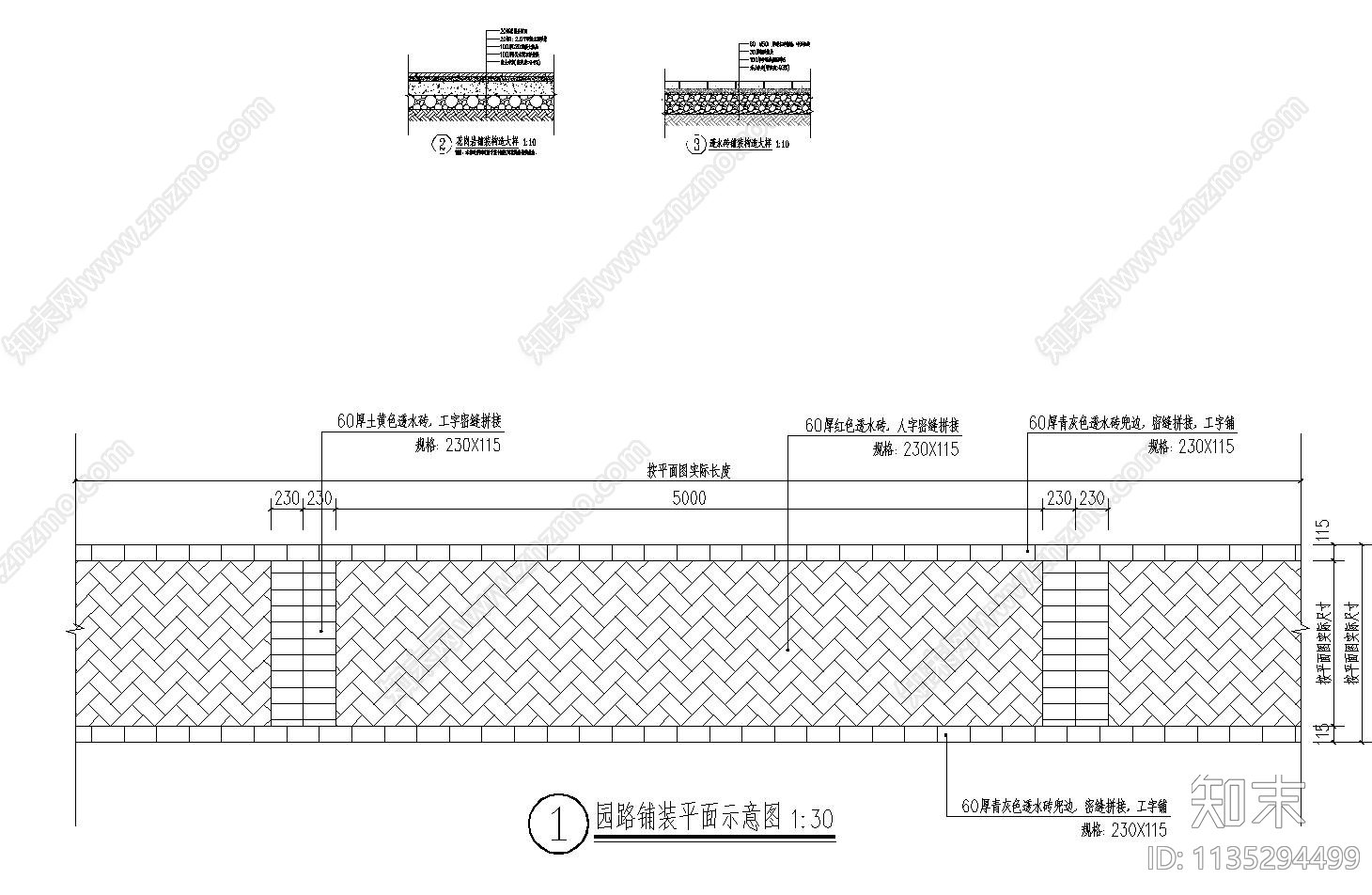 田园步径铺装大样cad施工图下载【ID:1135294499】
