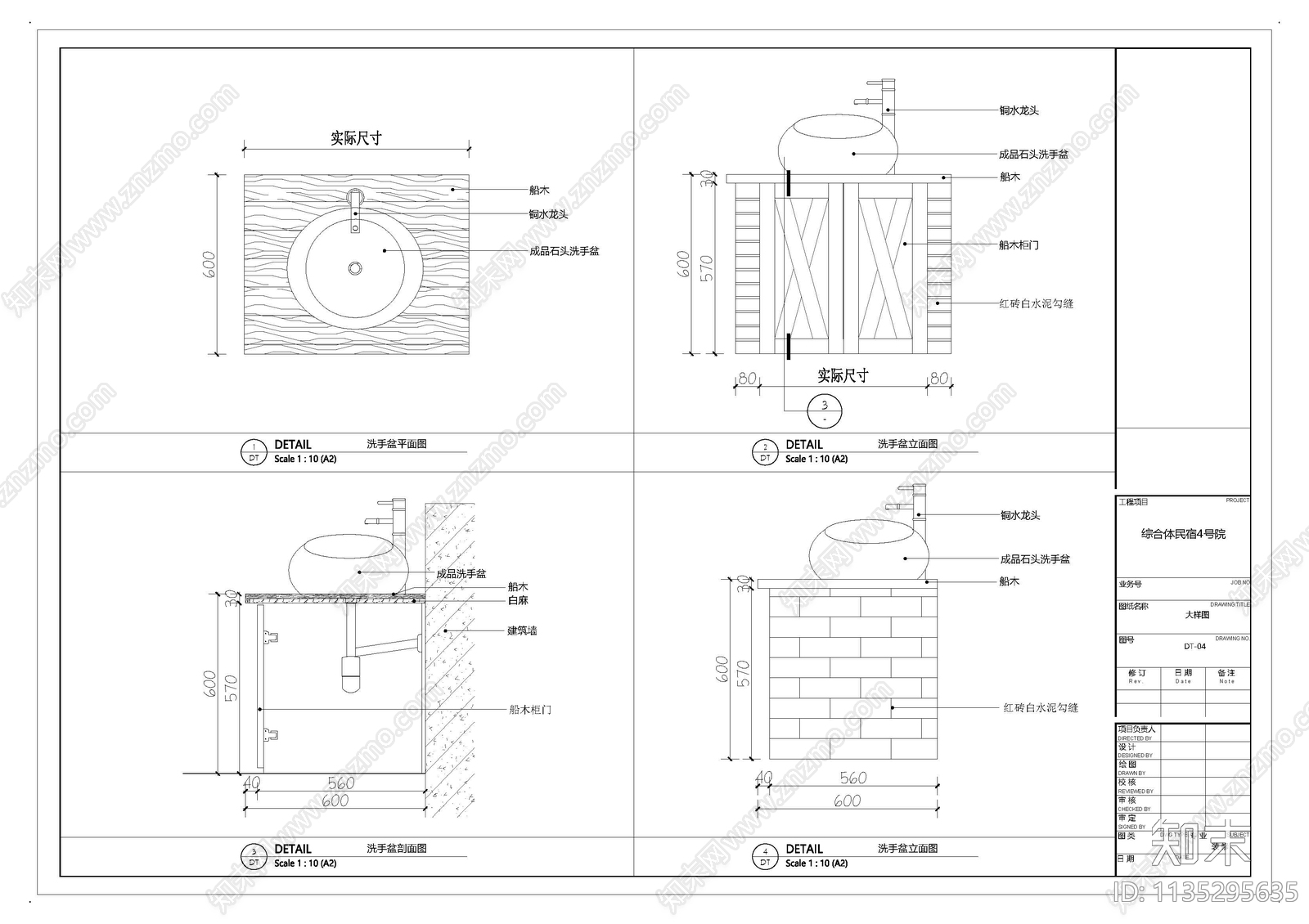 民宿室内cad施工图下载【ID:1135295635】