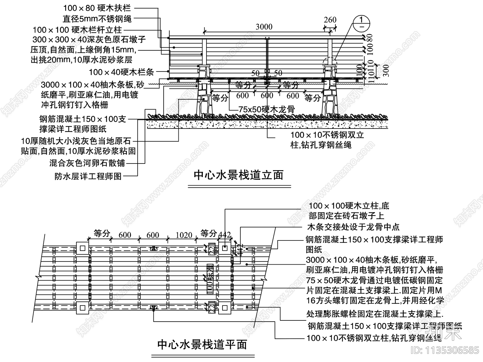 滨水护栏栈道平立剖面详图施工图下载【ID:1135306585】