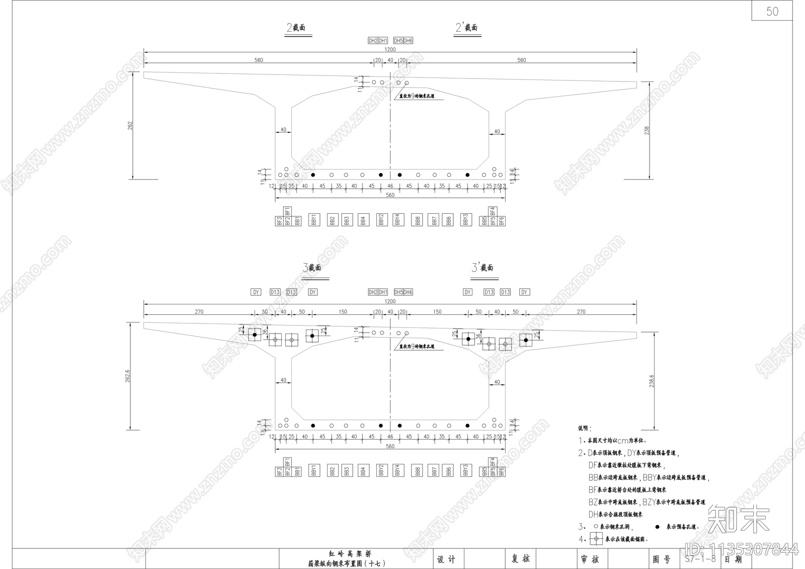 高架桥箱梁纵向钢束布置cad施工图下载【ID:1135307844】