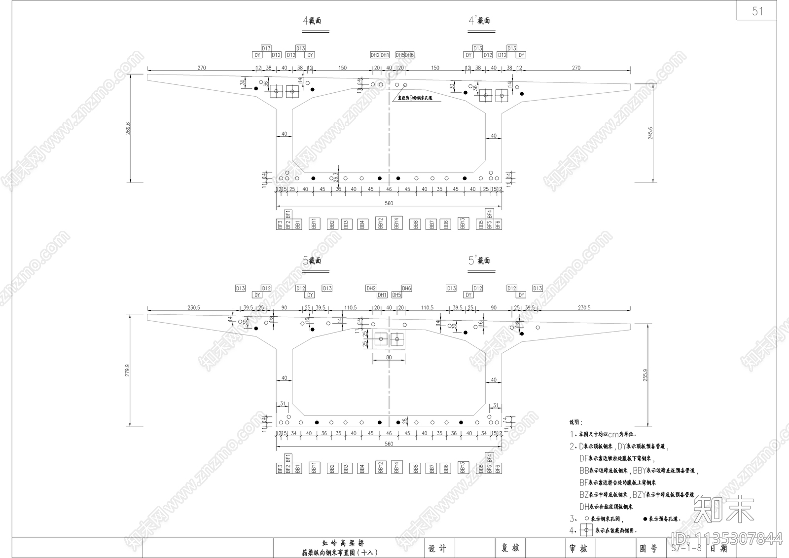 高架桥箱梁纵向钢束布置cad施工图下载【ID:1135307844】