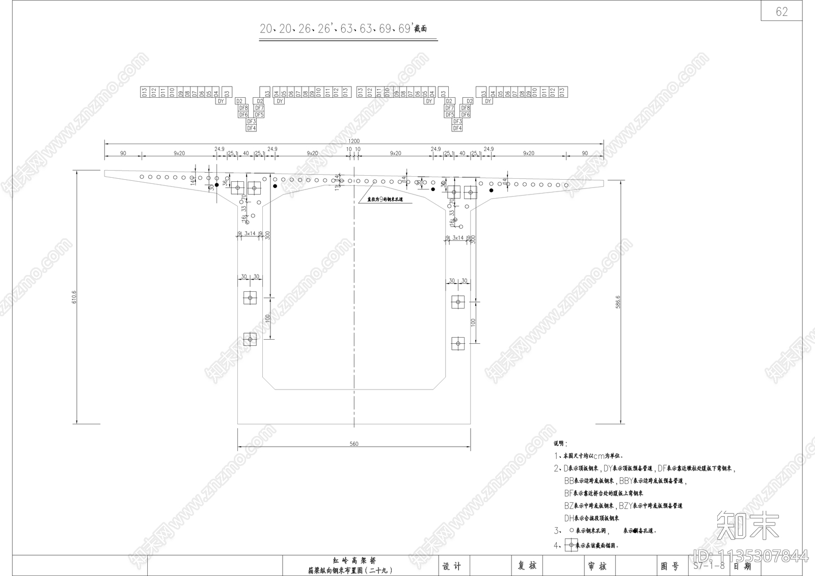 高架桥箱梁纵向钢束布置cad施工图下载【ID:1135307844】